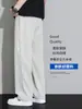 Pantalones de seda de hielo para hombre, de verano, finos, sueltos, rectos, casuales, con pierna ancha, de secado rápido, transpirables, deportivos para hombre