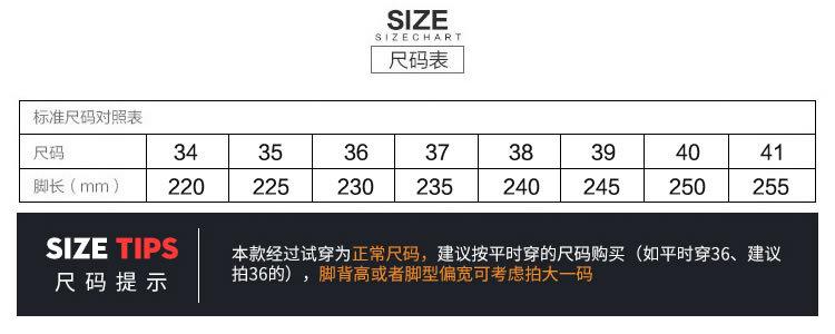尺码表