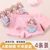 [Pacote com Quatro] Roupa Íntima Feminina Infantil Nova de Algodão para Menina Antibacteriana Desenho Animado Boxer Feminino Atacado