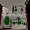 Set de Joyería de Cuatro Piezas de Plata S925 de Alta Calidad con Calcedonia Verde Incrustada: Collar, Anillo, Pendientes, Pulsera de Calcedonia