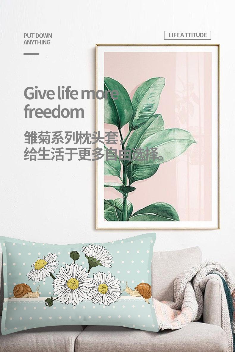 雏菊枕头套详情页_01
