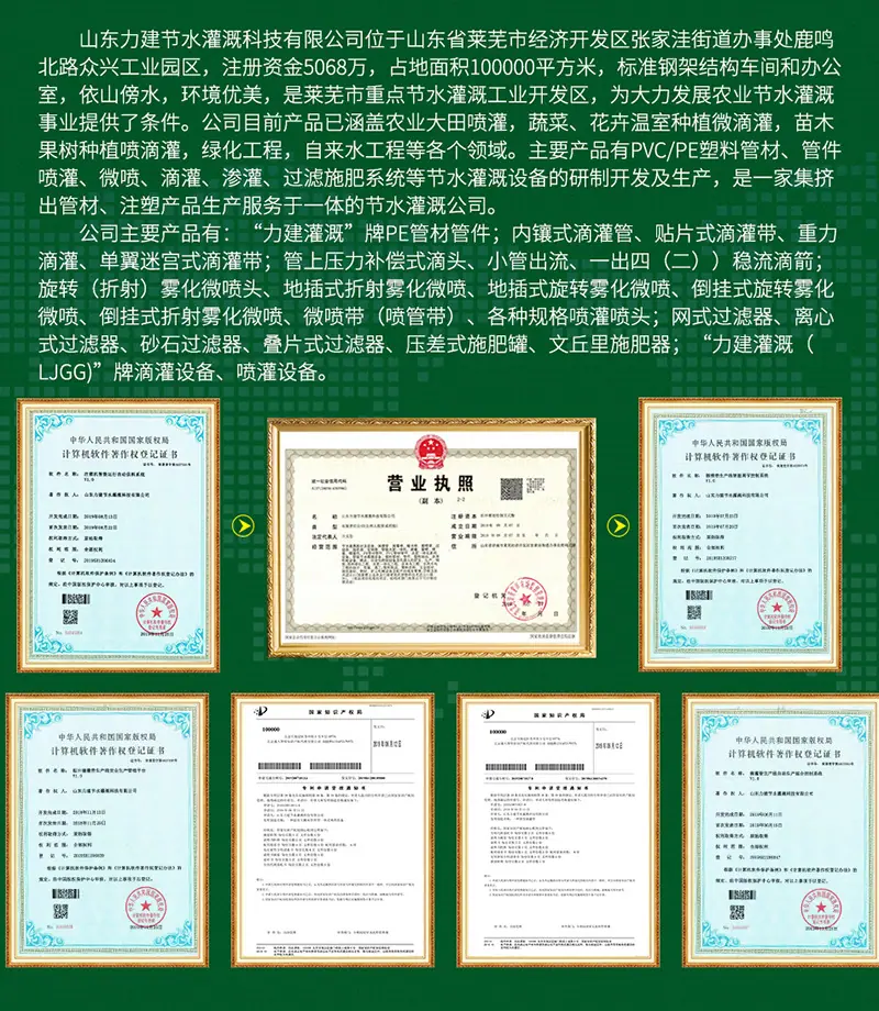 力建节水灌溉_07.jpg