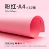 Papelão vermelho papelão duro papel vermelho feito à mão papel vermelho papelão a4 papel de impressão papel vermelho papel de cópia grande estilo chinês