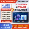 Nueva Máquina de Aprendizaje para Estudiantes de Primaria y Secundaria con Materiales de Enseñanza Sincronizados, Tutoría Integral, Tableta con Acceso Completo a la Red y iPad Compatible con Office