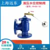 H142X-10 Válvula de Control Hidráulico de Nivel de Agua Válvula de Suministro Automático de Agua para Tanque de Agua Válvula de Control de Agua Válvula de Flotador