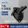 Suministro APEEK adecuado para tapa de termostato de coche Honda 19320-pna-003 19320-raa-a01