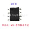 Desenvolvimento Reverso de Software de Microcontrolador MCU de Chip em Massa, Design, Programação, Gravação, Programação por Injeção de Fita e Design de Placa de Cópia