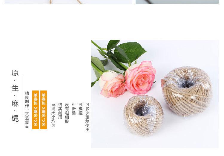 原生麻绳_04