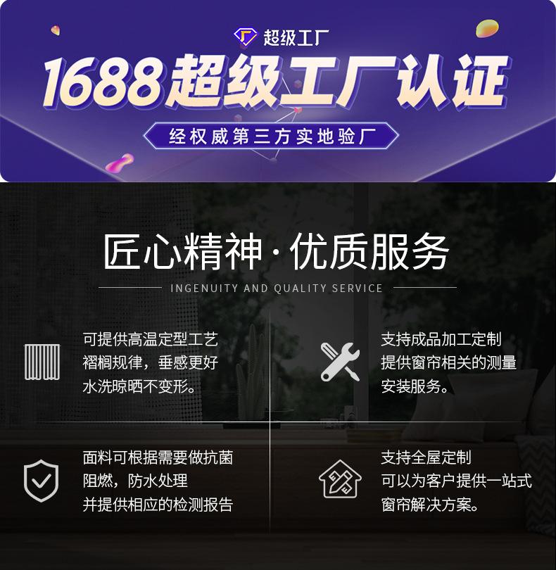 1825窗帘_01