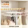 Cabide de Roupas Ondulado Rotativo com 12 Ganchos para Dormitório de Estudante, Rack de Armazenamento Sem Costura para Roupa Íntima, Camiseta, Gravata, Roupas, Chapéu