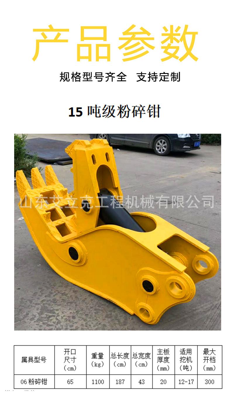 粉碎钳详情页_04.jpg