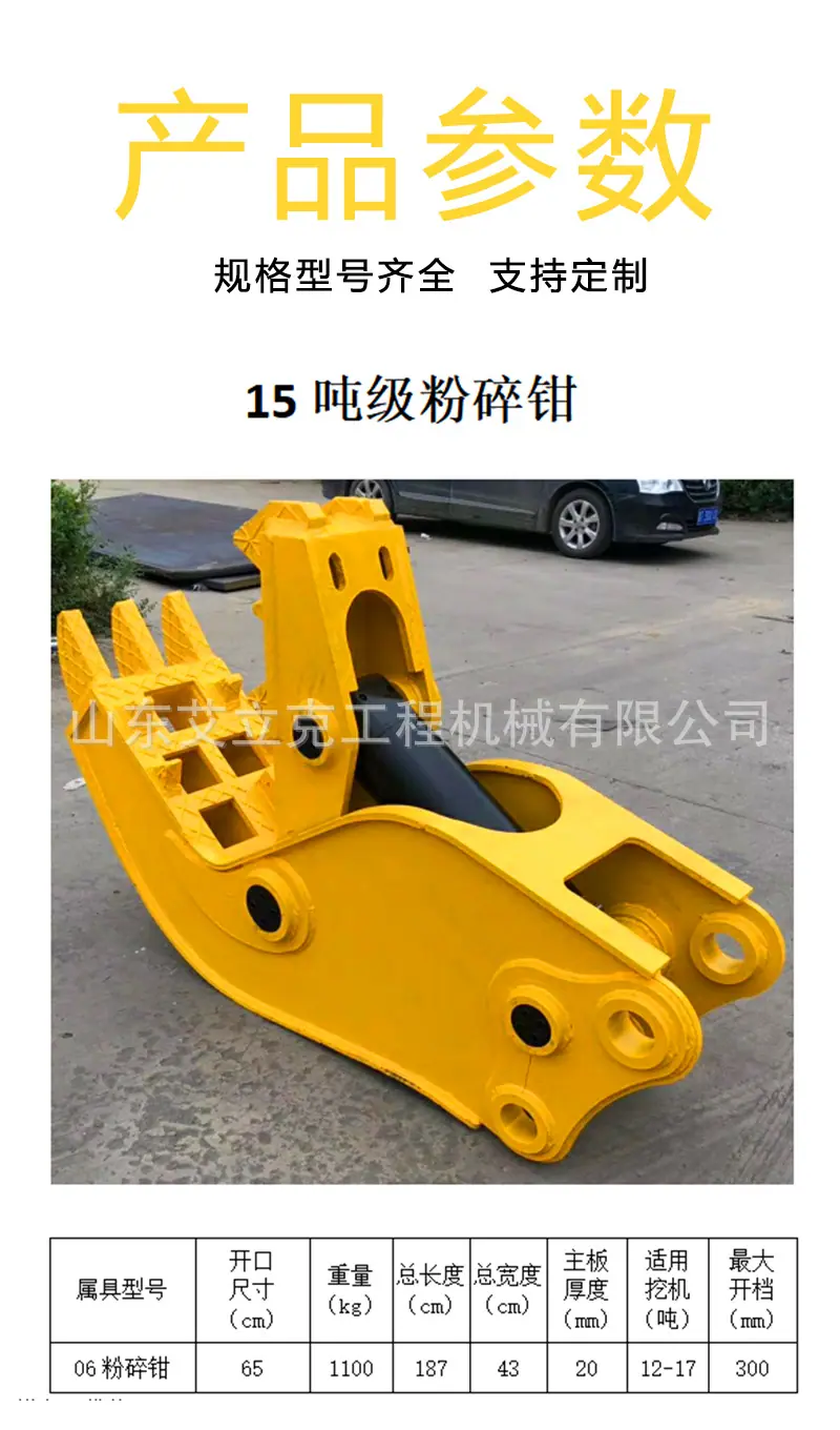 粉碎钳详情页_04.jpg