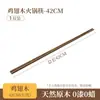 Palillos Domésticos Madera Maciza Vajilla de Gama Alta Palillos de Madera de Ala de Pollo Sin Pintura Sin Cera Sándalo Rojo Rápidos Antideslizantes Resistentes a Altas Temperaturas