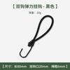 Tienda de campaña para exteriores con cuerda elástica y hebilla de 15 cm, fijación fija con gancho de cuerda elástica, accesorios para toldo de estilo camping con cordón.