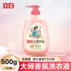 Detergente para Ropa Liby Fragancia Maestra Hogareño Botella Grande Paquete Mayorista Fragancia de Larga Duración 72 Horas Limpieza y Protección del Color