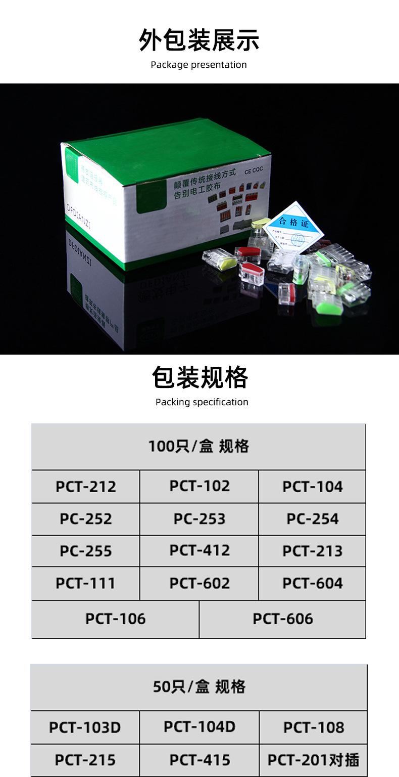 电线连接器_12.jpg
