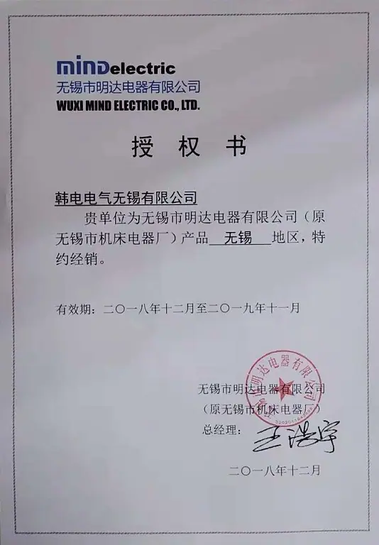 MDDQ授权