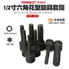 1/2 Vaso Neumático Hexagonal Torx Vaso Neumático Patrón de 6 Ángulos Cabeza Boca Estrella Herramienta Llave de Vaso T
