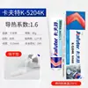 Kraft K-5204K Silicona Térmica Silicona Blanca Adhesivo Térmicamente Conductor de Secado Rápido 80g Conductividad Térmica 1.6