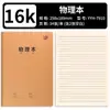 Cuadernos Específicos por Materia Paquete de 5 Chino Matemáticas Redacción en Inglés Uso Estudiantil Cosido Papel Kraft Engrosado