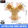 Conector de tubería de agua de tres vías con articulación viva de 6 puntos, rosca recta exterior e interior, codo, conector de tubería de cobre engrosado en forma de Y de cuatro vías con tuerca móvil