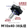 Manija de Perilla de Plástico en Forma de Estrella con Tornillo Hexagonal para Ajuste Mecánico M4M5M6M8M10