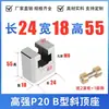 Yanxiu Y41B Molde Tipo B Assento Inclinado para Matriz Slot-T Assento Deslizante Dispositivo de Matriz Inclinada Componente Central Móvel/Assento Inclinado para Matriz Tipo B