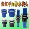 Tanque de Frutos do Mar Tanque de Peixes Acessórios de Drenagem com Plugue, Conector de Dreno com 50 Furos, Conexões de Tubo de Esgoto, Tubo de Descarga Horizontal