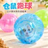 Bola de Corrida Pequena de Plástico 10cm 12cm Pequeno Animal de Estimação Hamster Bola de Corrida Mini Bola Rolante Bola Esportiva Brinquedo para Hamster