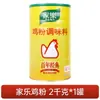 Knorr Polvo de Pollo 2kg Condimento Esencia de Pollo en Polvo para Uso Comercial en Sopas, Salteados, Platos Fríos y Cocina