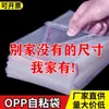 Bolsa de embalaje de plástico autoadhesiva al por mayor, bolsa OPP transparente autoadhesiva, bolsa de plástico autoadhesiva engrosada para ropa, cuchillo plano, cuchillo de flor