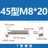 Tornillos Tipo T de Acero Inoxidable 304, Pernos Ranura T, Pernos Tipo T de Acero Inoxidable Roscados M5M6M8M10