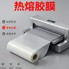 Película Adhesiva Termofusible de Doble Cara de TPU Especial para Prensado en Caliente de Materiales Compuestos sobre Tela Oxford, Alta Elasticidad, Resistente al Desgarro, Fuerte Adhesión, Bajo Punto de Fusión, Ecológico