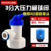 Accesorios para purificadores de agua 2 dispensadores de agua con válvula de bola de conexión rápida 2 válvulas de tubería de PE 3 interruptores de tubería de agua para purificadores de agua de paso directo