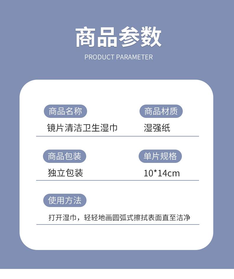 眼镜布_09.jpg