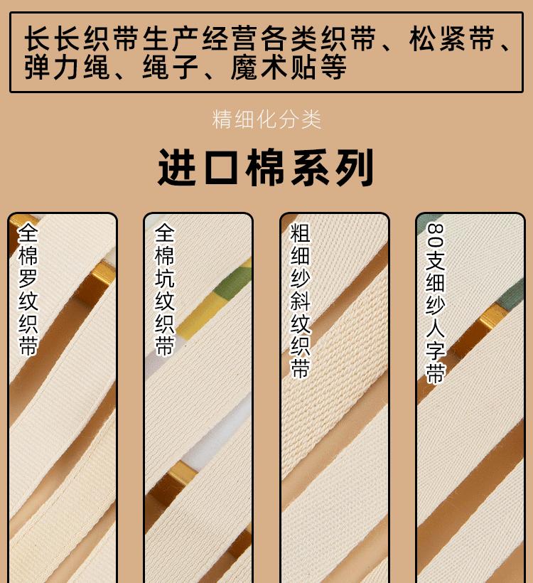 进口棉织带类_01.gif