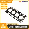 0209HF 9689101880 es adecuado para la junta de culata del motor Peugeot Citroen DV6 1.6HDI 16V