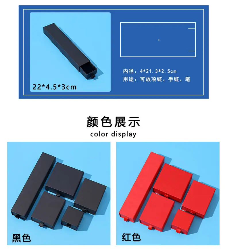 饰品包装盒