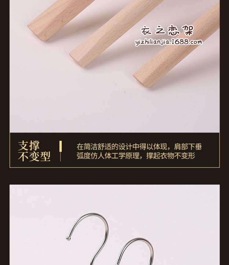 榉木实木衣架