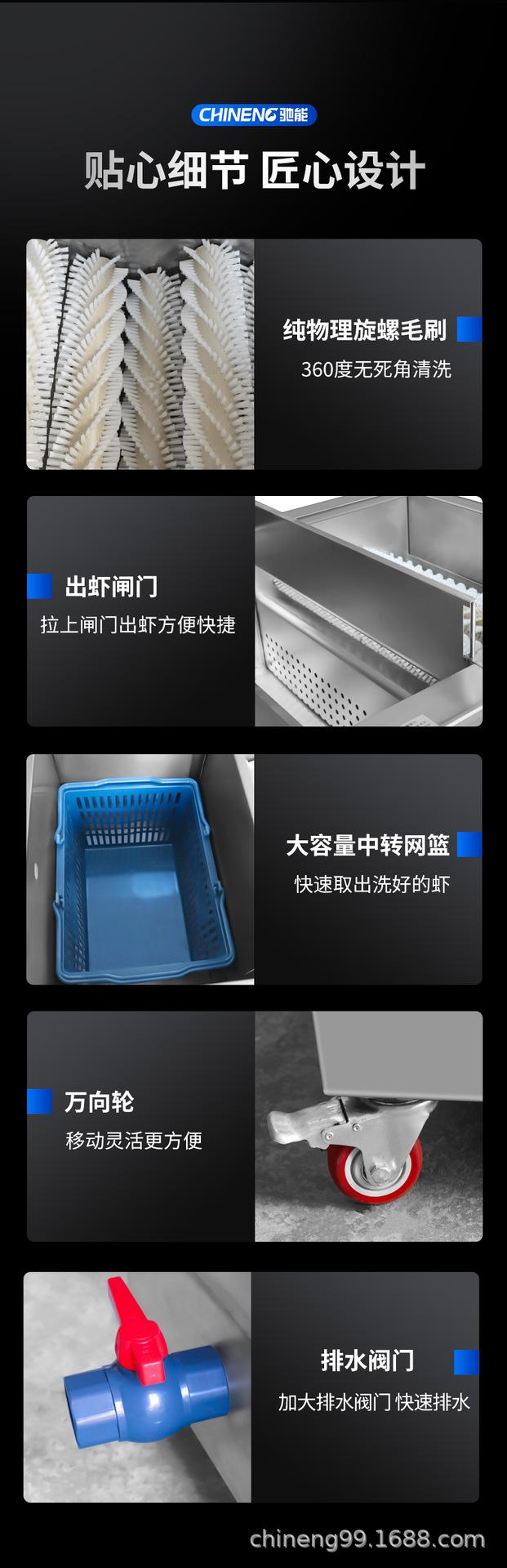 洗虾机_13.png