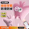 App de Mariposa Rosa Transfronteriza Vestible para Mujeres, Productos para Parejas, Dispositivo de Masaje Masturbador Clitoriano Femenino al por Mayor