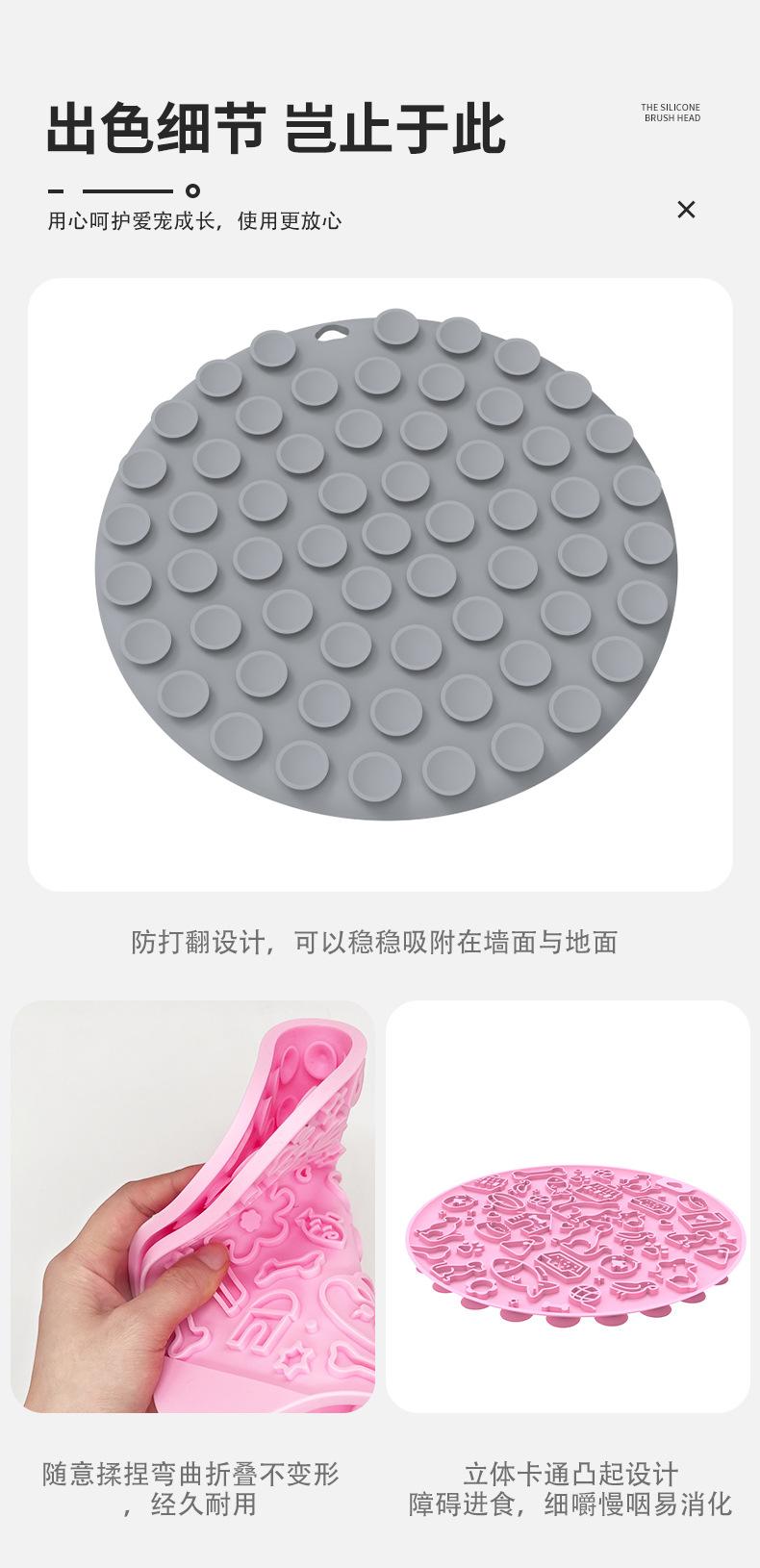 圆形宠物舔垫10