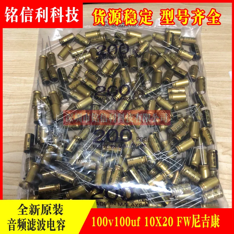 100V100UF-10X20-FW尼吉康3