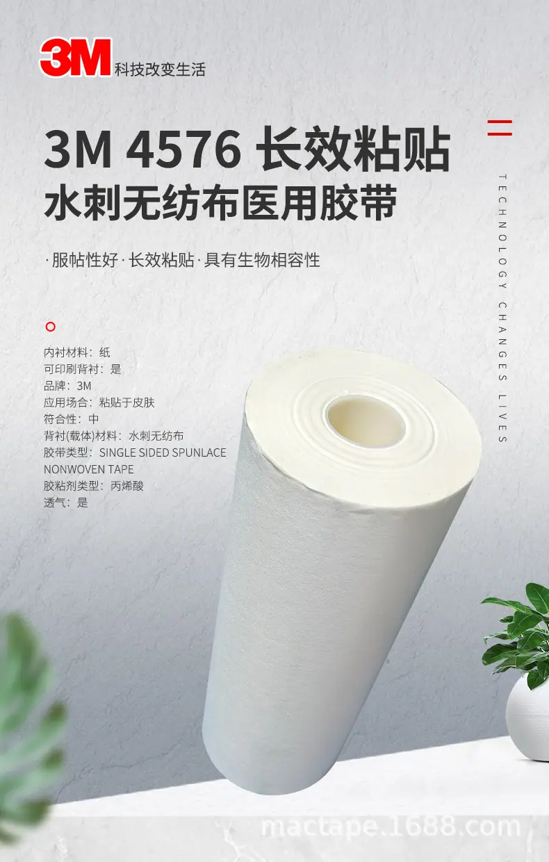 麦凯贴详情(1)(1)(1)_02
