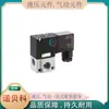 Válvula Solenoide de Alta Frequência FONRAY FVT-307 de Taiwan FDH3102/FVV-08 Válvula Pneumática