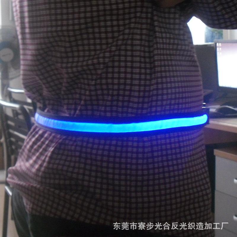 2.5cm发光腰带