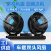 Ventilador de carro caminhão grande 24v volt 12v refrigeração minivan cabeça dupla carro poderoso carro ventilador elétrico usb