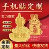 Adesivos de Ouro para Celular, Folha de Ouro Puro 999, Adesivos de Cartão de Ouro, Logotipo Personalizado de Acordo com Amostra/Design, Personalizado para o Festival Qixi