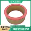 Elemento de filtro de aire para compresor de aire de paletas deslizantes estilo elemento de filtro de máquina de paletas deslizantes 20153 30336 30566 13011