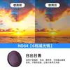 Adecuado para Dji Nano Set de Filtros Nd8/16/32/64 Reductor de Luz Cámara Deportiva Accesorios de Filtro Suave Negro Cpl